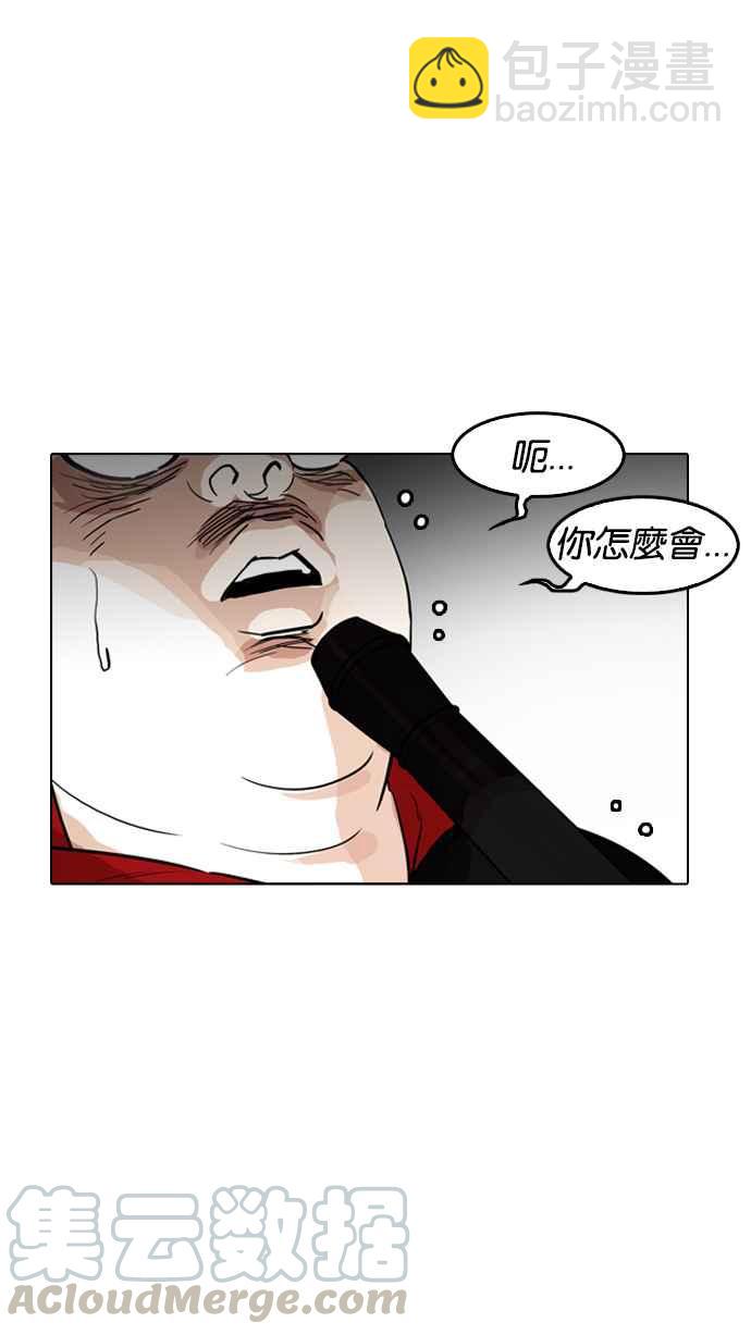 🍕看脸时代 [第177话] 朴玄硕的真实身分 [完结] 第46页