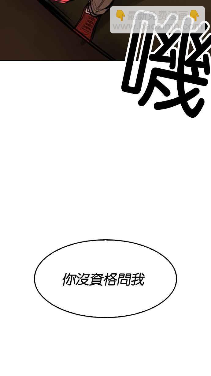 🍕看脸时代 [第177话] 朴玄硕的真实身分 [完结] 第48页