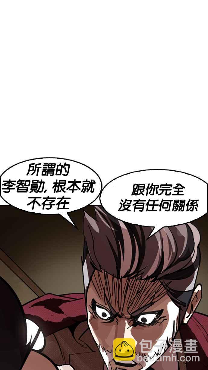 🍕看脸时代 [第177话] 朴玄硕的真实身分 [完结] 第50页