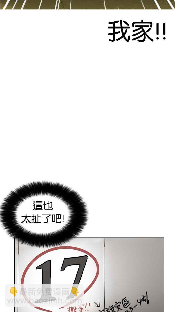 🍕看脸时代 [第177话] 朴玄硕的真实身分 [完结] 第8页