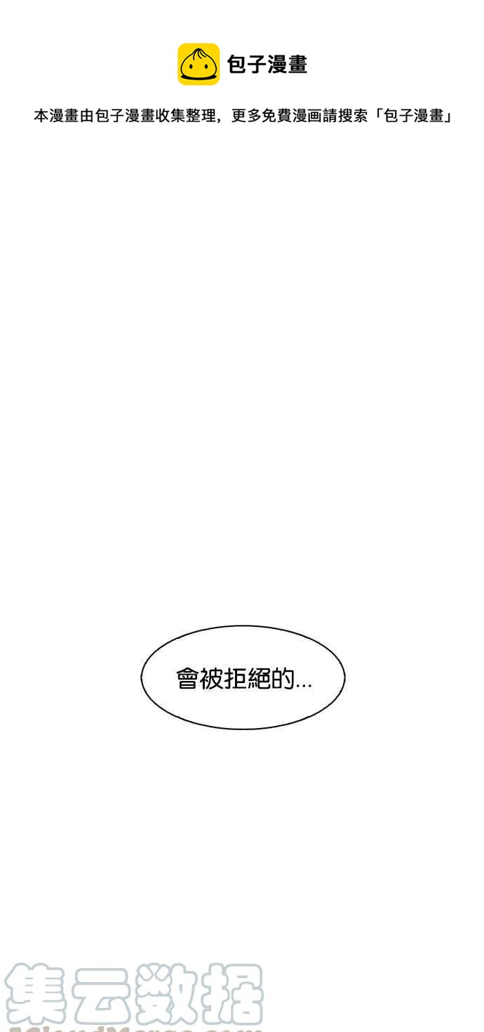 🍕看脸时代 [第179话] 瓦斯科联谊大作战 [2_2] 第1页