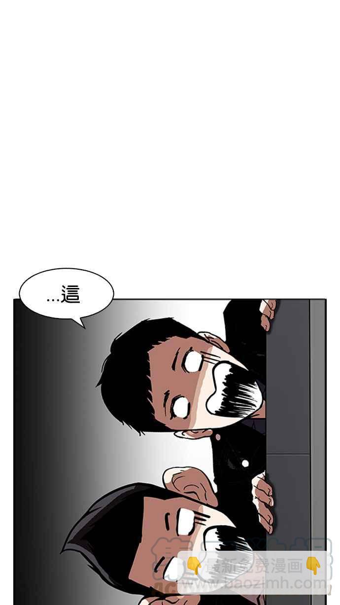 🍕看脸时代 [第179话] 瓦斯科联谊大作战 [2_2] 第11页