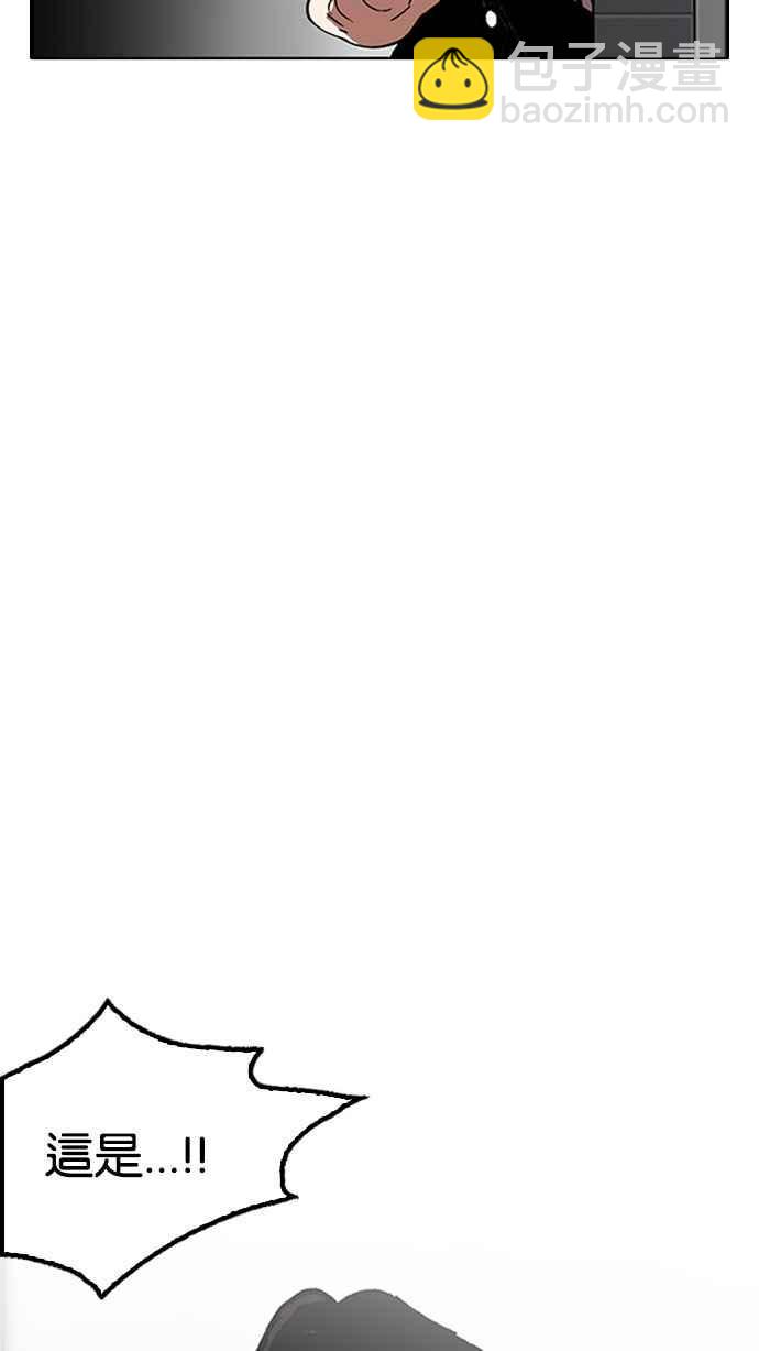 🍕看脸时代 [第179话] 瓦斯科联谊大作战 [2_2] 第12页