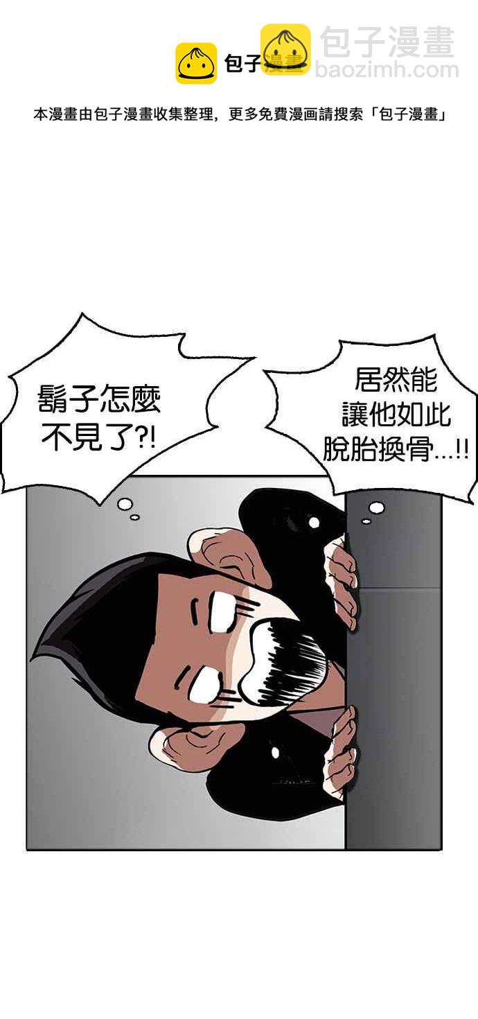 🍕看脸时代 [第179话] 瓦斯科联谊大作战 [2_2] 第14页