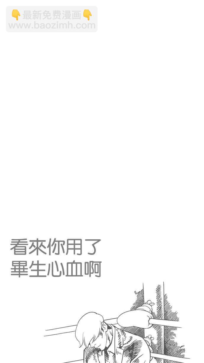 🍕看脸时代 [第179话] 瓦斯科联谊大作战 [2_2] 第15页