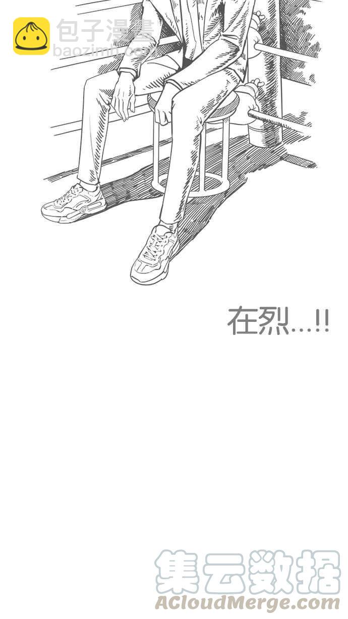 🍕看脸时代 [第179话] 瓦斯科联谊大作战 [2_2] 第16页