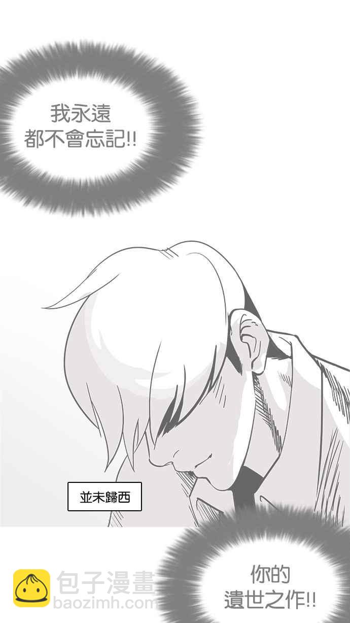 🍕看脸时代 [第179话] 瓦斯科联谊大作战 [2_2] 第17页