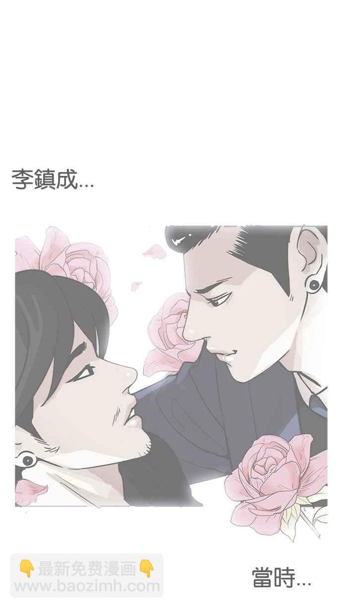 🍕看脸时代 [第179话] 瓦斯科联谊大作战 [2_2] 第24页