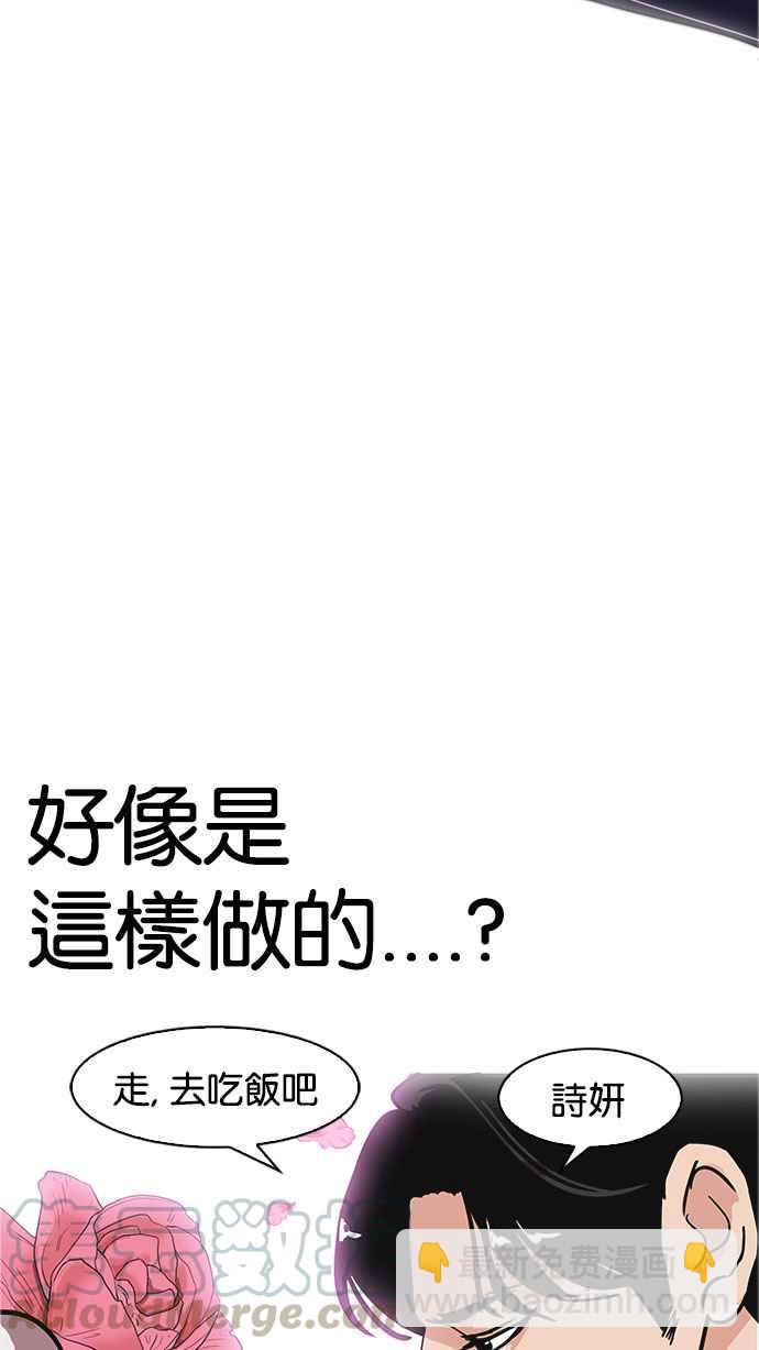 🍕看脸时代 [第179话] 瓦斯科联谊大作战 [2_2] 第26页