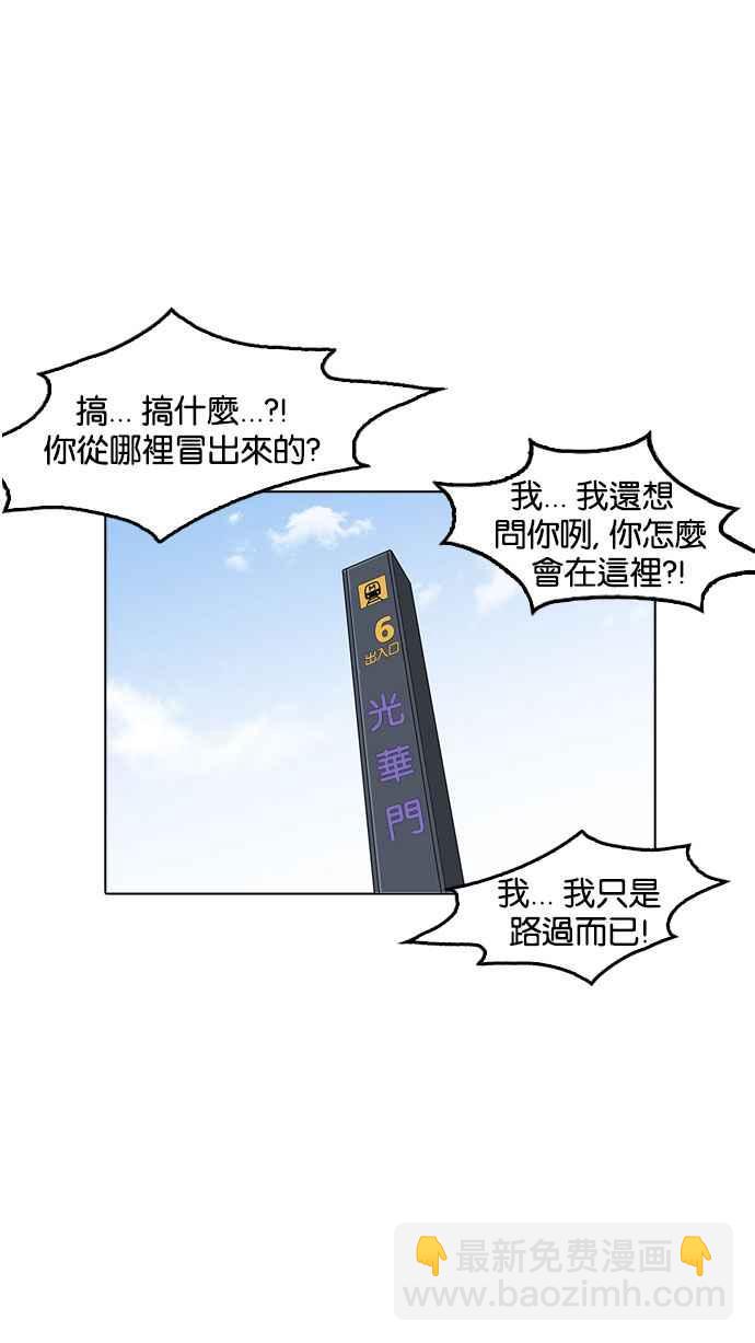 🍕看脸时代 [第179话] 瓦斯科联谊大作战 [2_2] 第3页