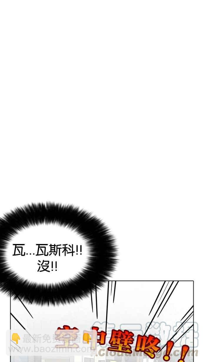 🍕看脸时代 [第179话] 瓦斯科联谊大作战 [2_2] 第31页