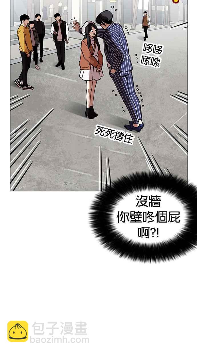 🍕看脸时代 [第179话] 瓦斯科联谊大作战 [2_2] 第32页