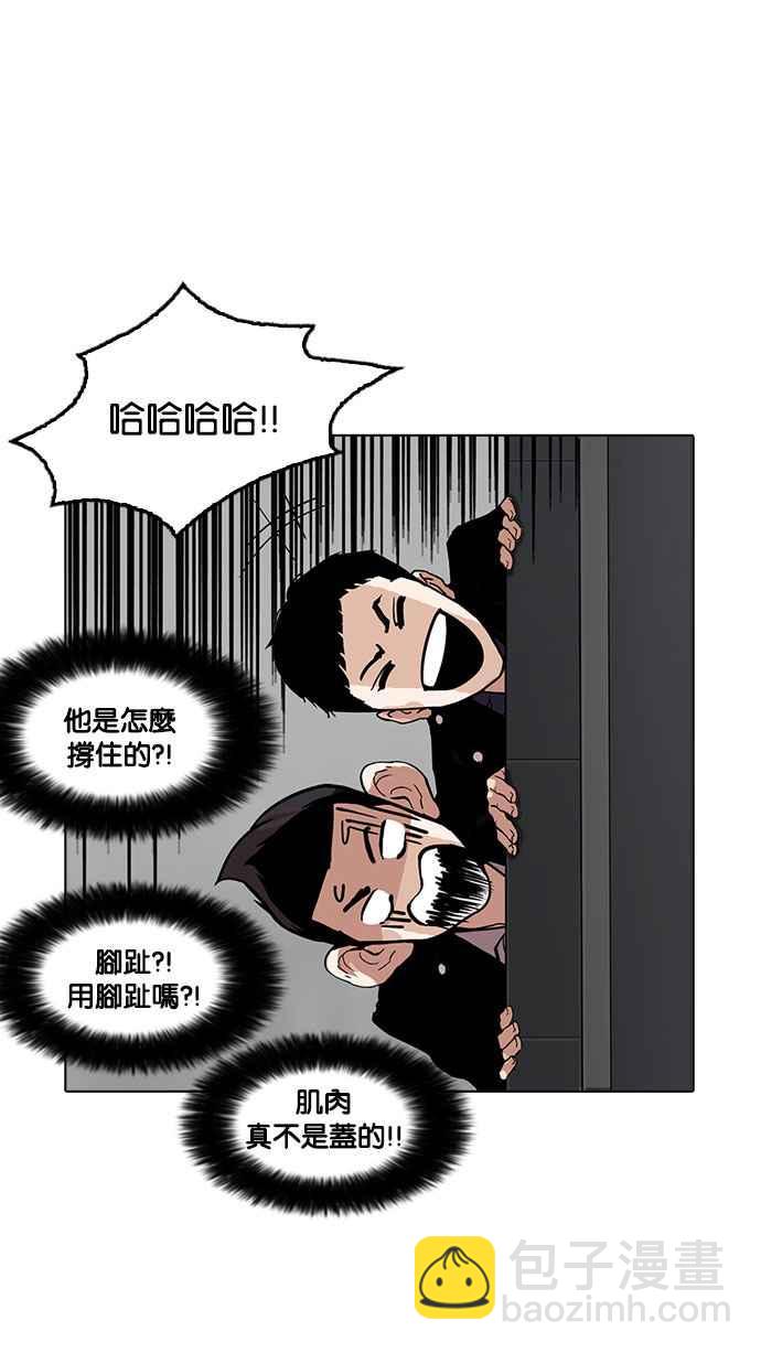 🍕看脸时代 [第179话] 瓦斯科联谊大作战 [2_2] 第33页