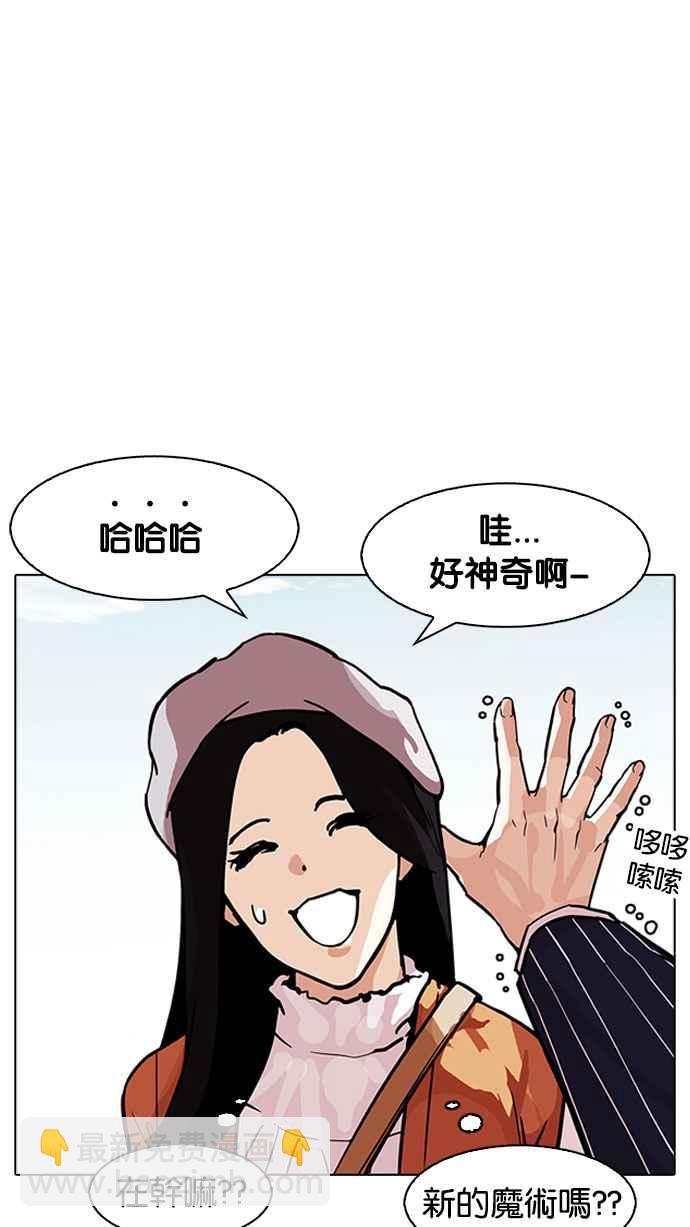 🍕看脸时代 [第179话] 瓦斯科联谊大作战 [2_2] 第34页