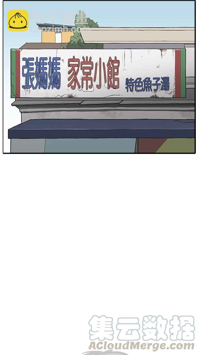 🍕看脸时代 [第179话] 瓦斯科联谊大作战 [2_2] 第36页