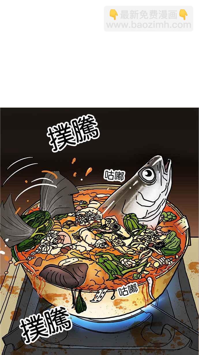 🍕看脸时代 [第179话] 瓦斯科联谊大作战 [2_2] 第38页