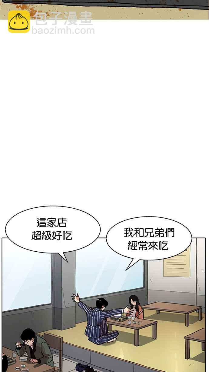 🍕看脸时代 [第179话] 瓦斯科联谊大作战 [2_2] 第39页
