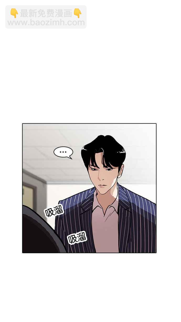 🍕看脸时代 [第179话] 瓦斯科联谊大作战 [2_2] 第48页
