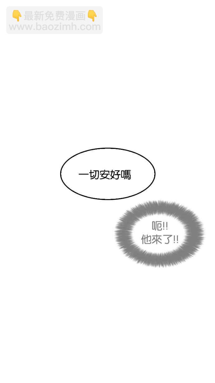 🍕看脸时代 [第179话] 瓦斯科联谊大作战 [2_2] 第5页