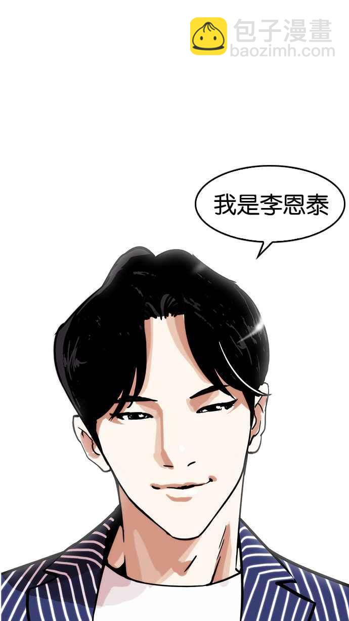 🍕看脸时代 [第179话] 瓦斯科联谊大作战 [2_2] 第9页