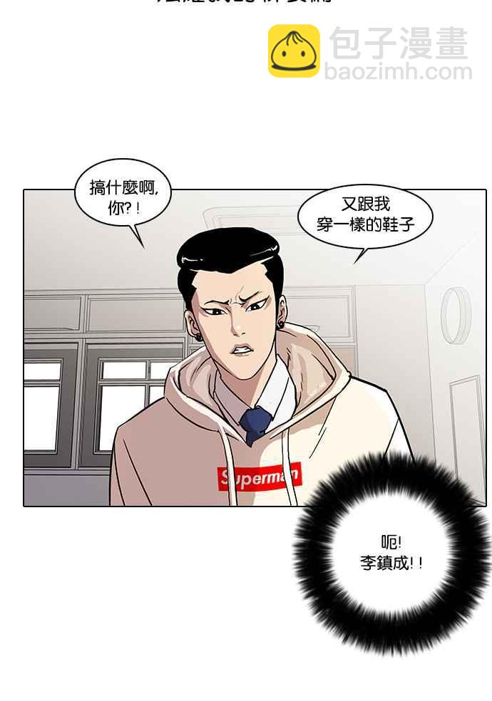 🍕看脸时代 [第19话] 洪在烈 (1) 第15页