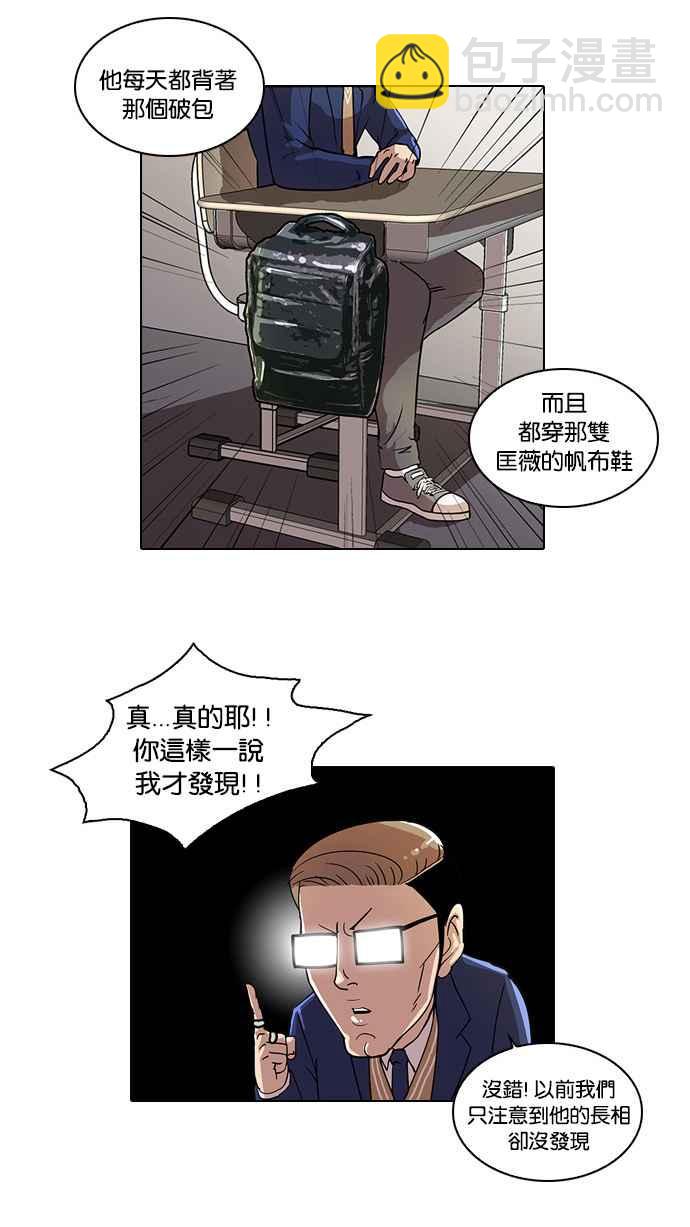 🍕看脸时代 [第19话] 洪在烈 (1) 第34页
