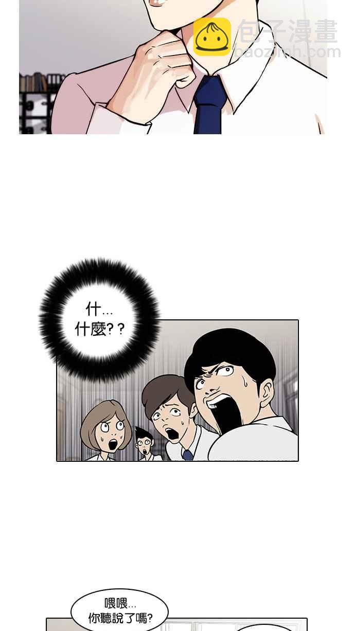 🍕看脸时代 [第19话] 洪在烈 (1) 第36页