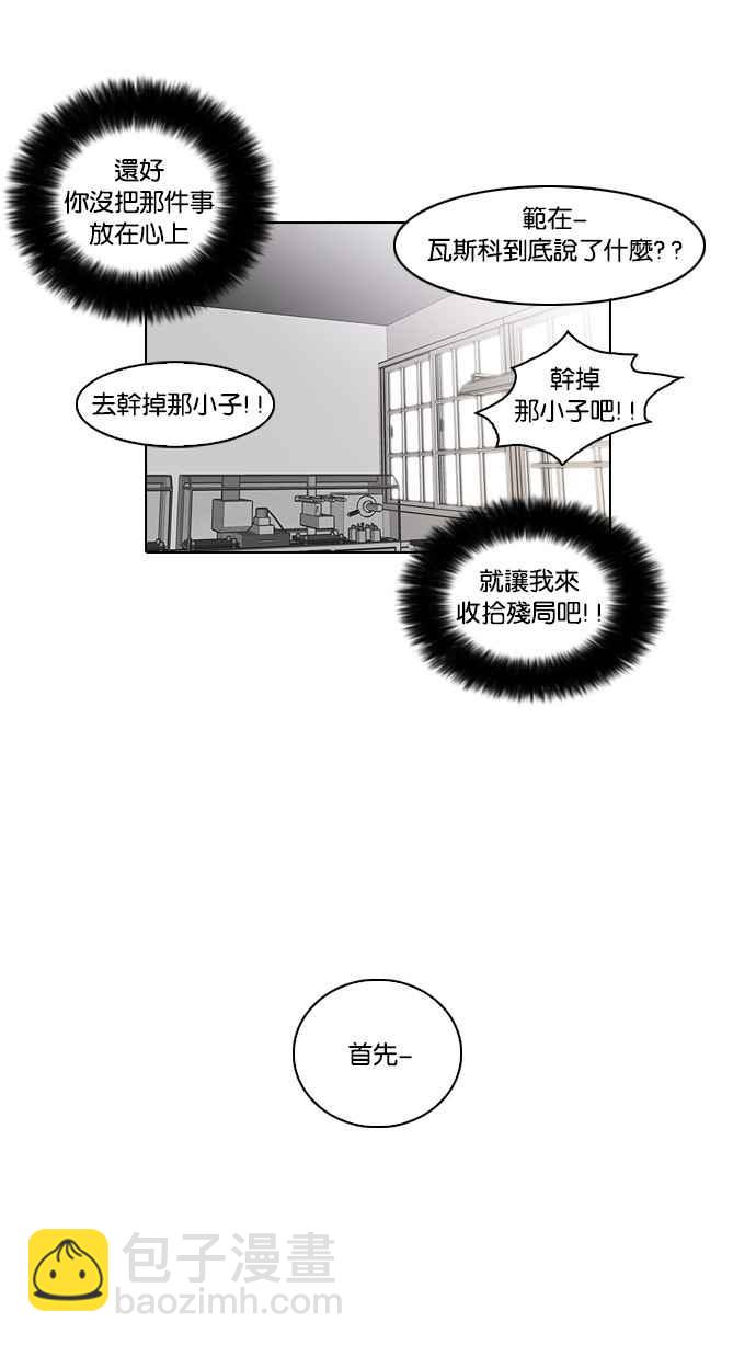 🍕看脸时代 [第19话] 洪在烈 (1) 第48页