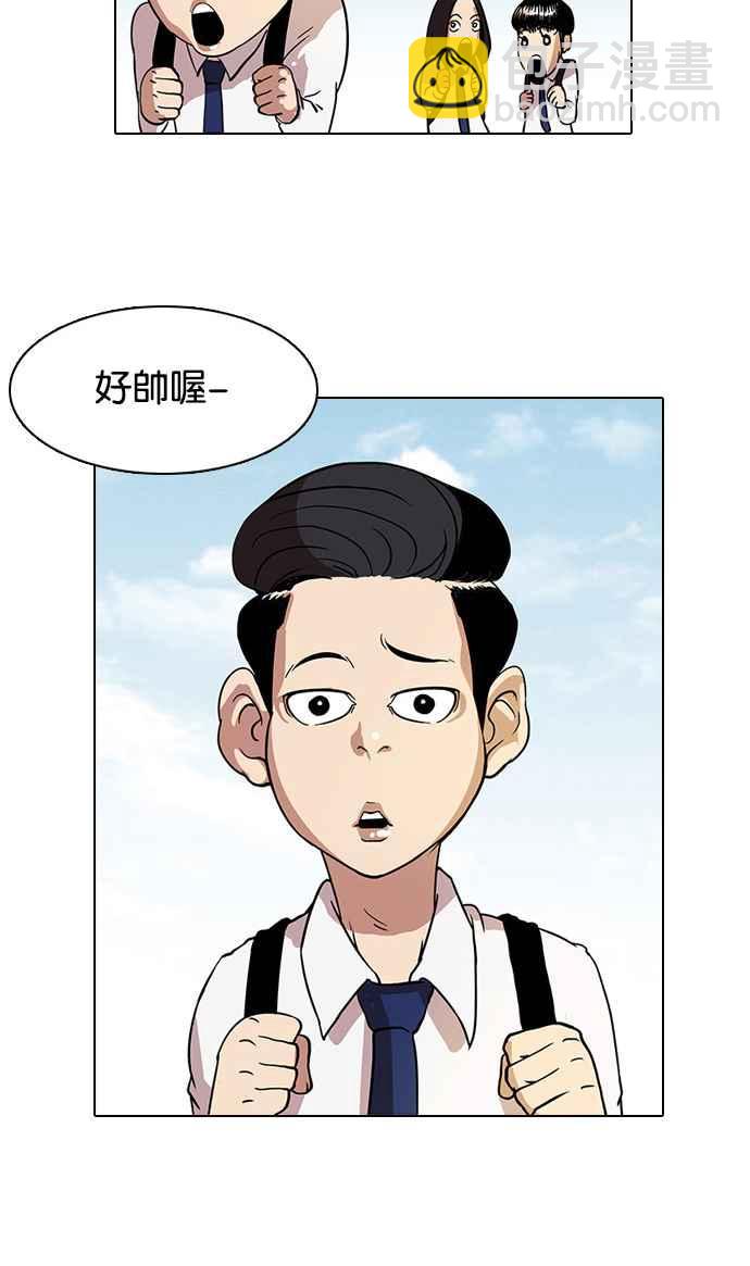 🍕看脸时代 [第19话] 洪在烈 (1) 第7页