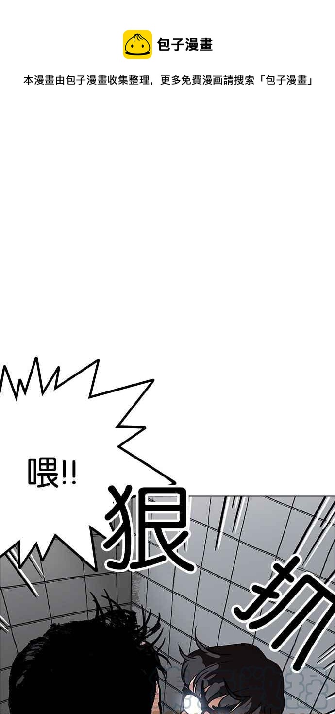 🍕看脸时代 [第181话] 少年犯感化院 [02] 第1页