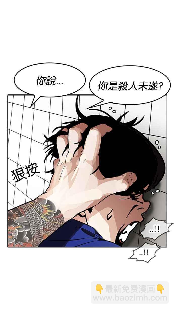 🍕看脸时代 [第181话] 少年犯感化院 [02] 第13页