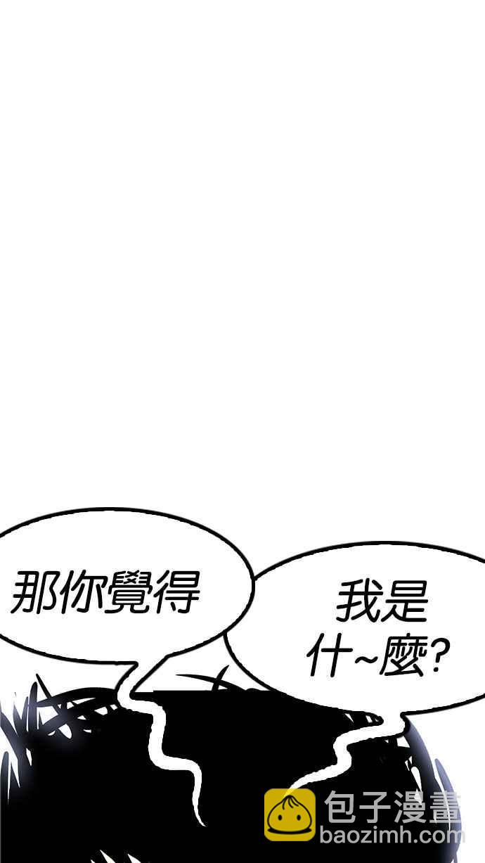 🍕看脸时代 [第181话] 少年犯感化院 [02] 第14页