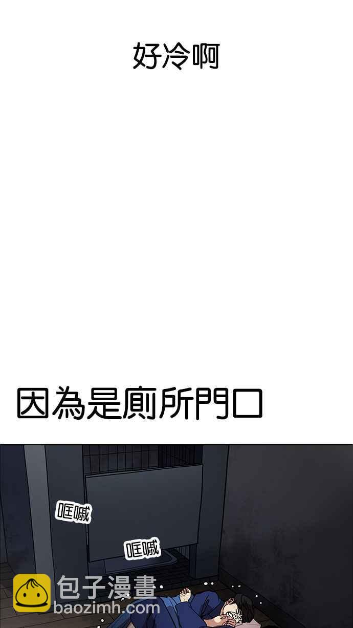 🍕看脸时代 [第181话] 少年犯感化院 [02] 第20页
