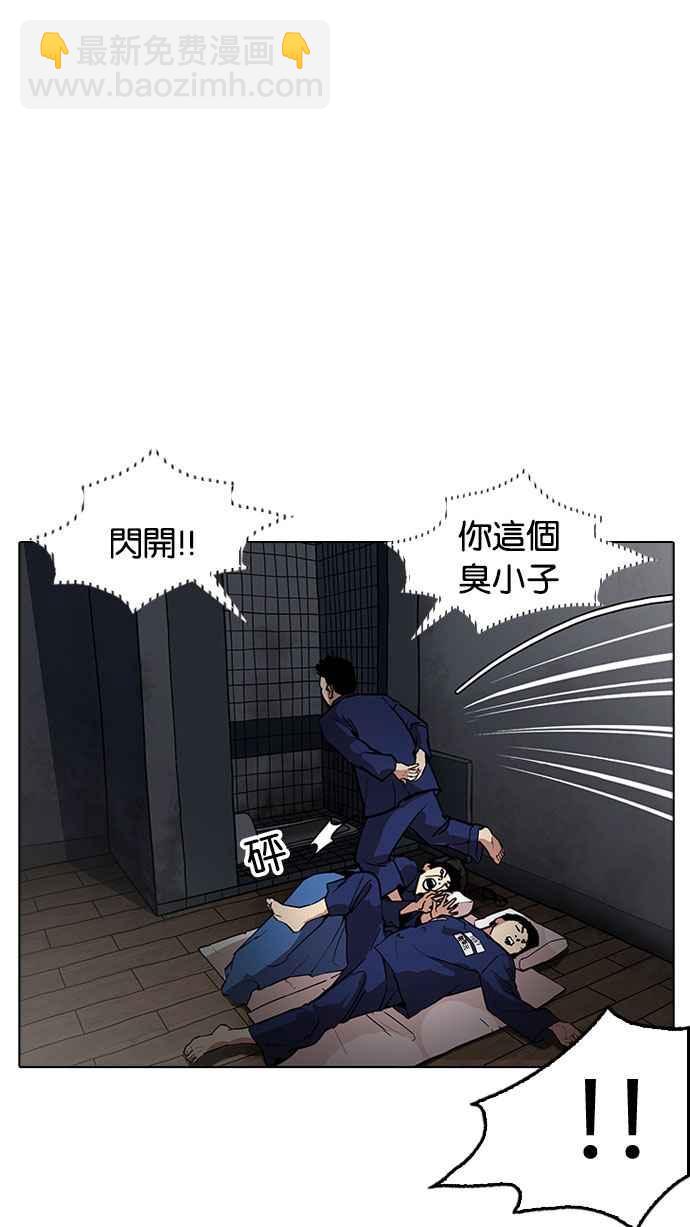🍕看脸时代 [第181话] 少年犯感化院 [02] 第22页
