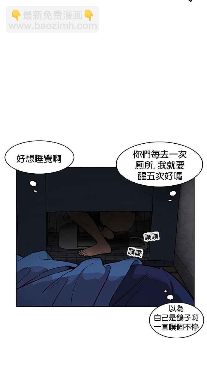 🍕看脸时代 [第181话] 少年犯感化院 [02] 第23页