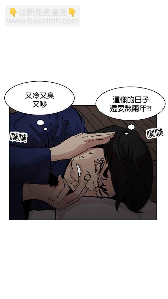 🍕看脸时代 [第181话] 少年犯感化院 [02] 第24页