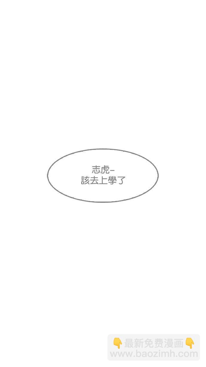 🍕看脸时代 [第181话] 少年犯感化院 [02] 第25页