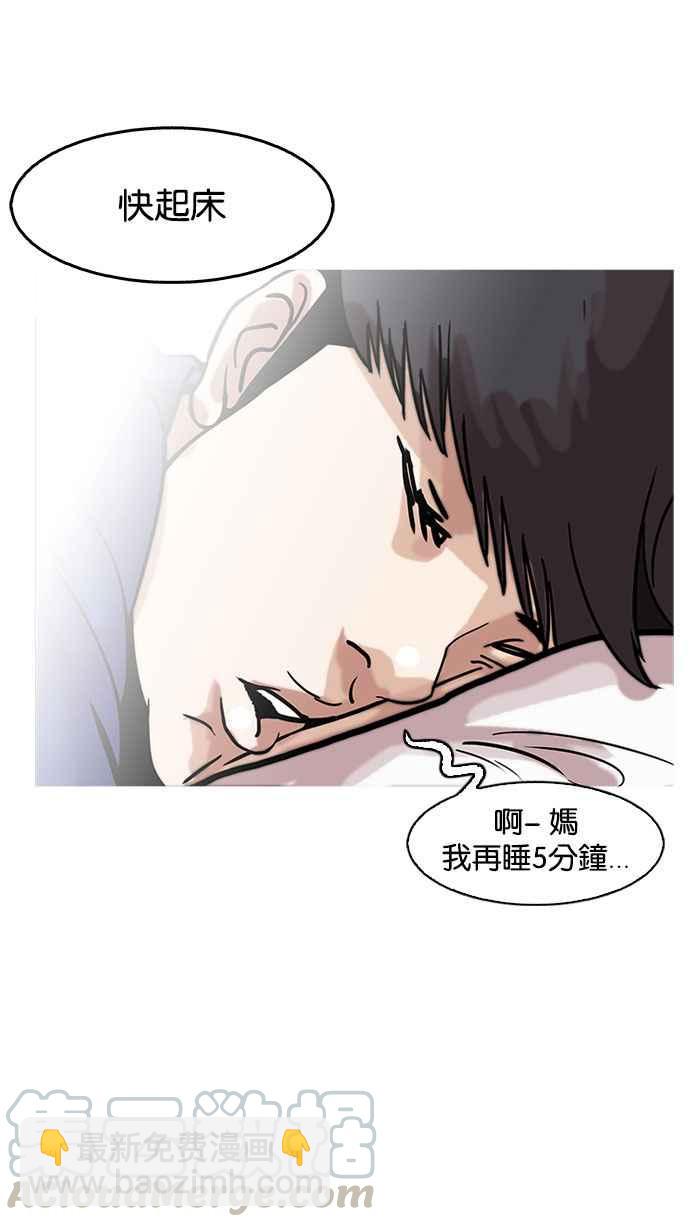 🍕看脸时代 [第181话] 少年犯感化院 [02] 第26页