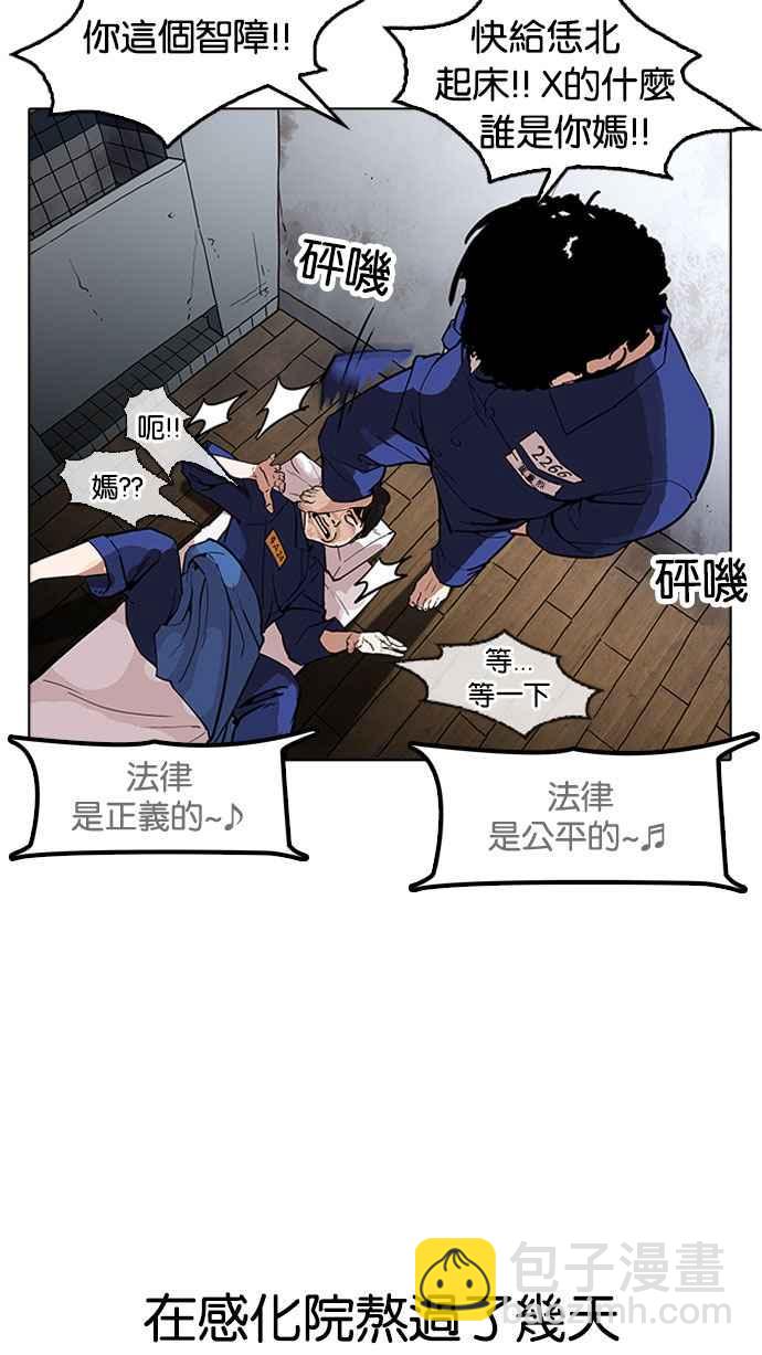 🍕看脸时代 [第181话] 少年犯感化院 [02] 第29页