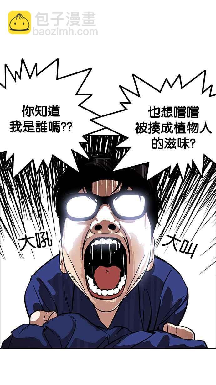 🍕看脸时代 [第181话] 少年犯感化院 [02] 第3页