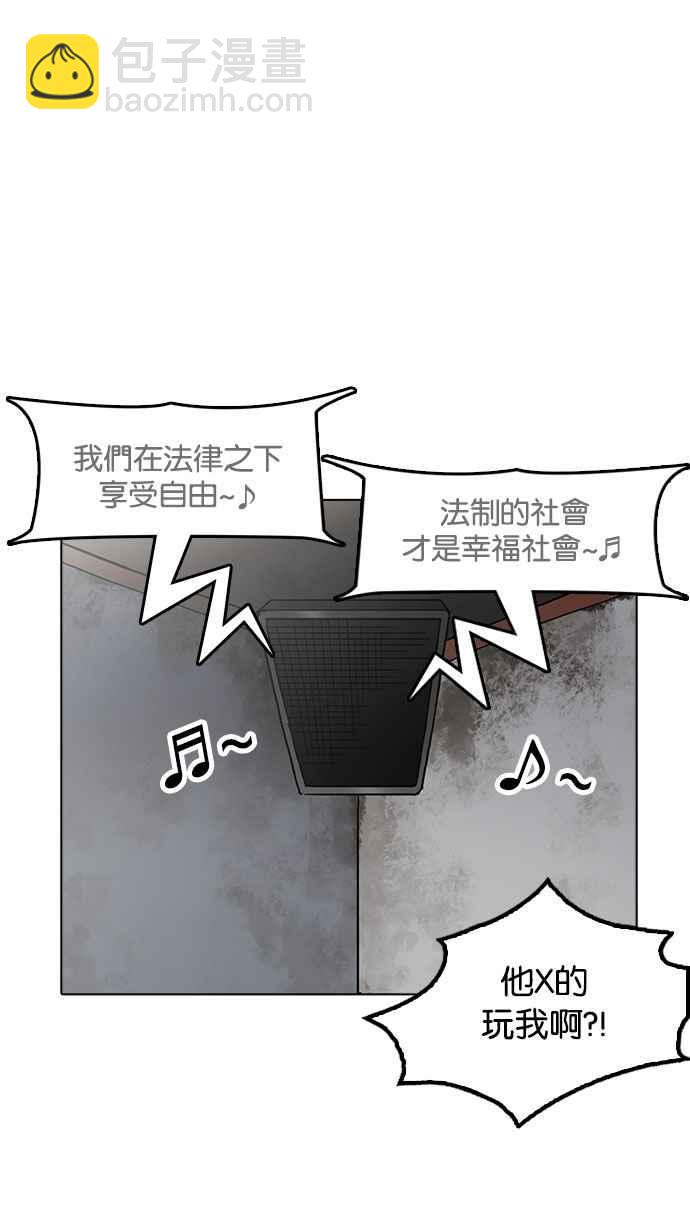 🍕看脸时代 [第181话] 少年犯感化院 [02] 第30页