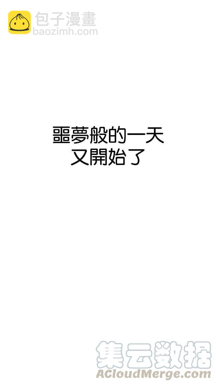 🍕看脸时代 [第181话] 少年犯感化院 [02] 第31页