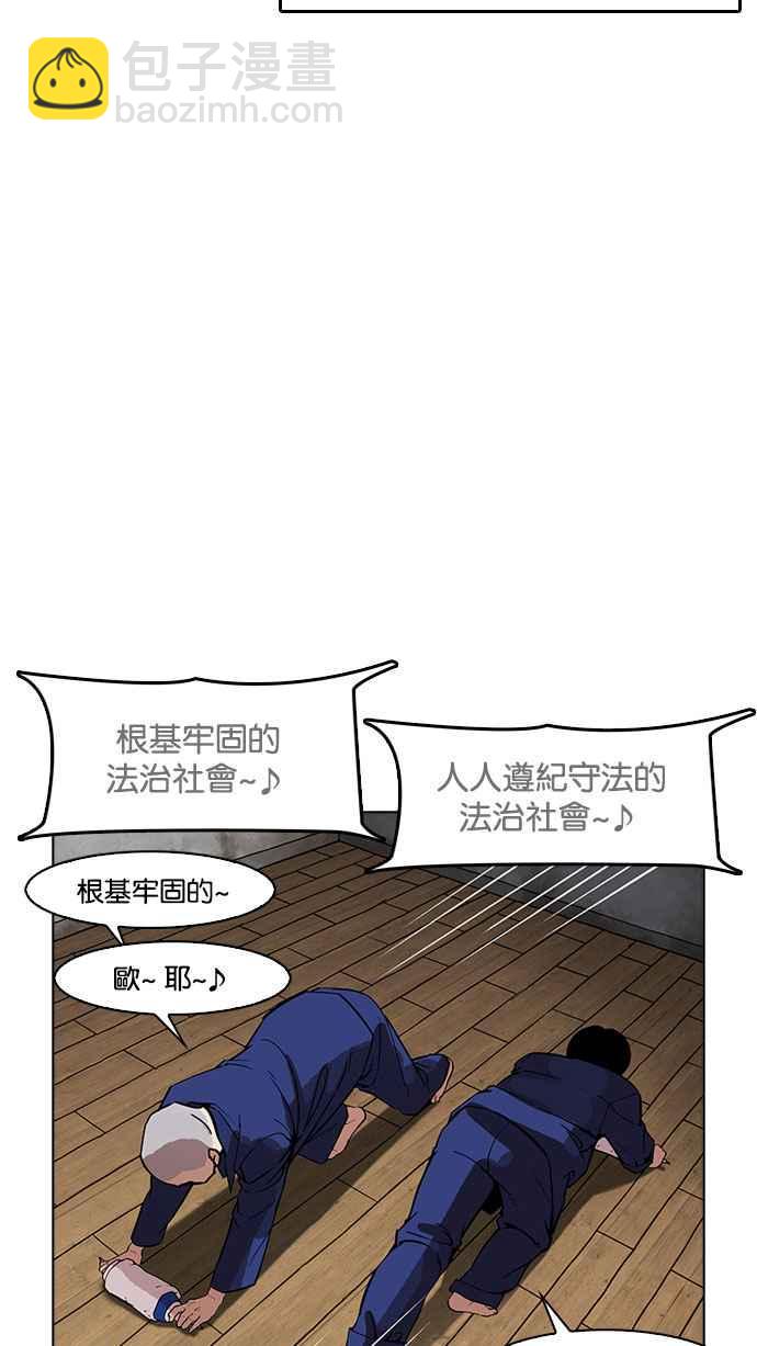 🍕看脸时代 [第181话] 少年犯感化院 [02] 第34页