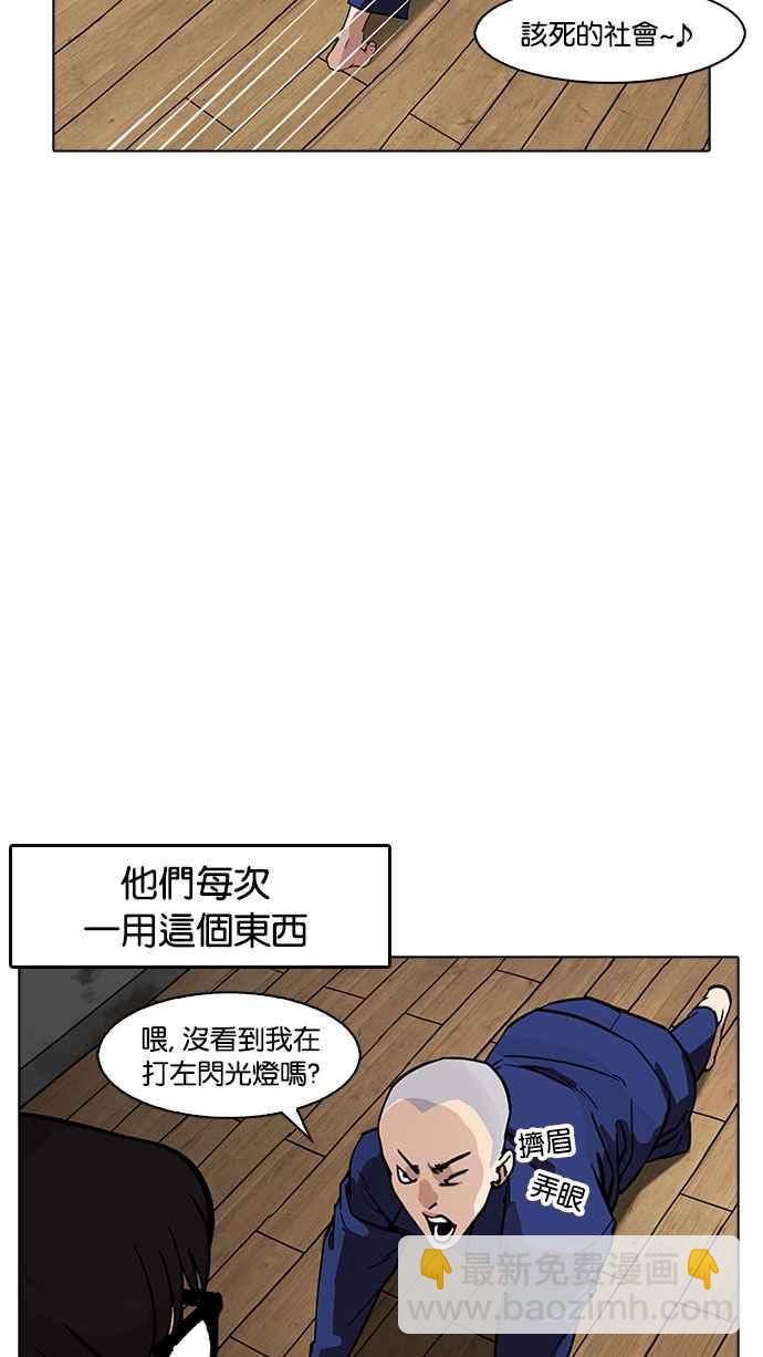 🍕看脸时代 [第181话] 少年犯感化院 [02] 第35页