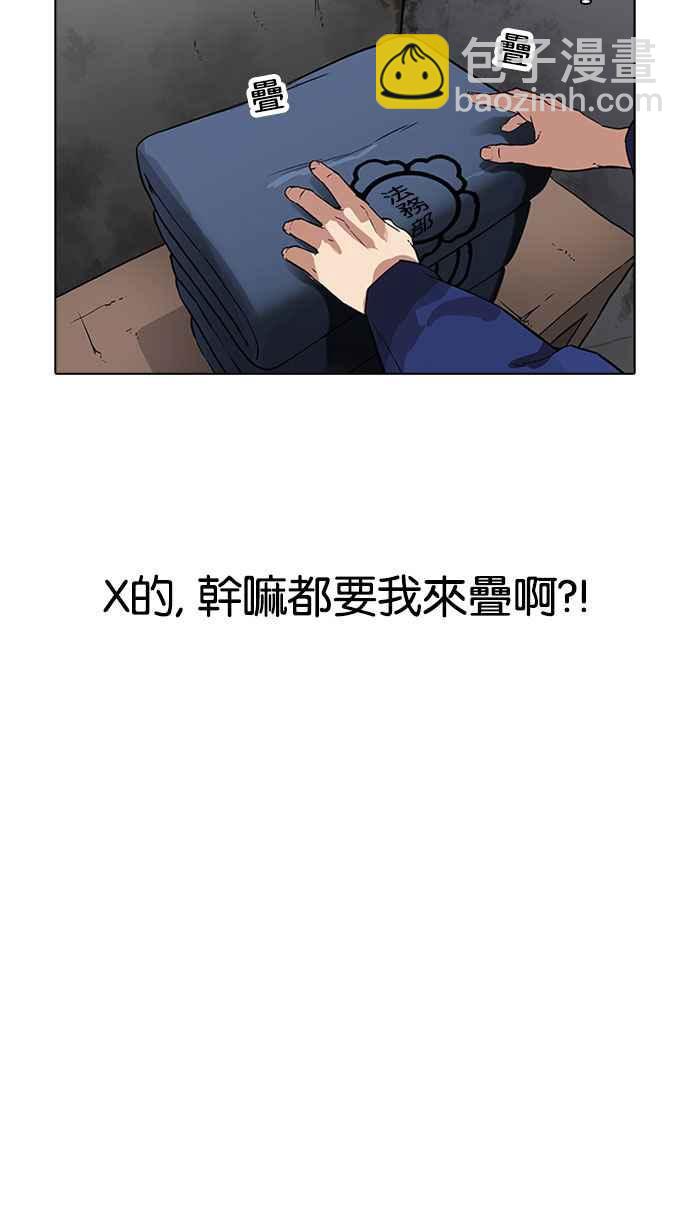 🍕看脸时代 [第181话] 少年犯感化院 [02] 第37页