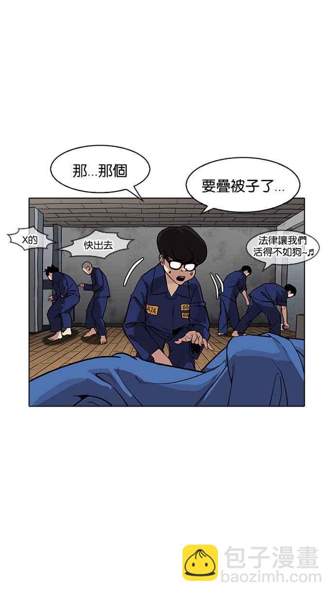 🍕看脸时代 [第181话] 少年犯感化院 [02] 第38页