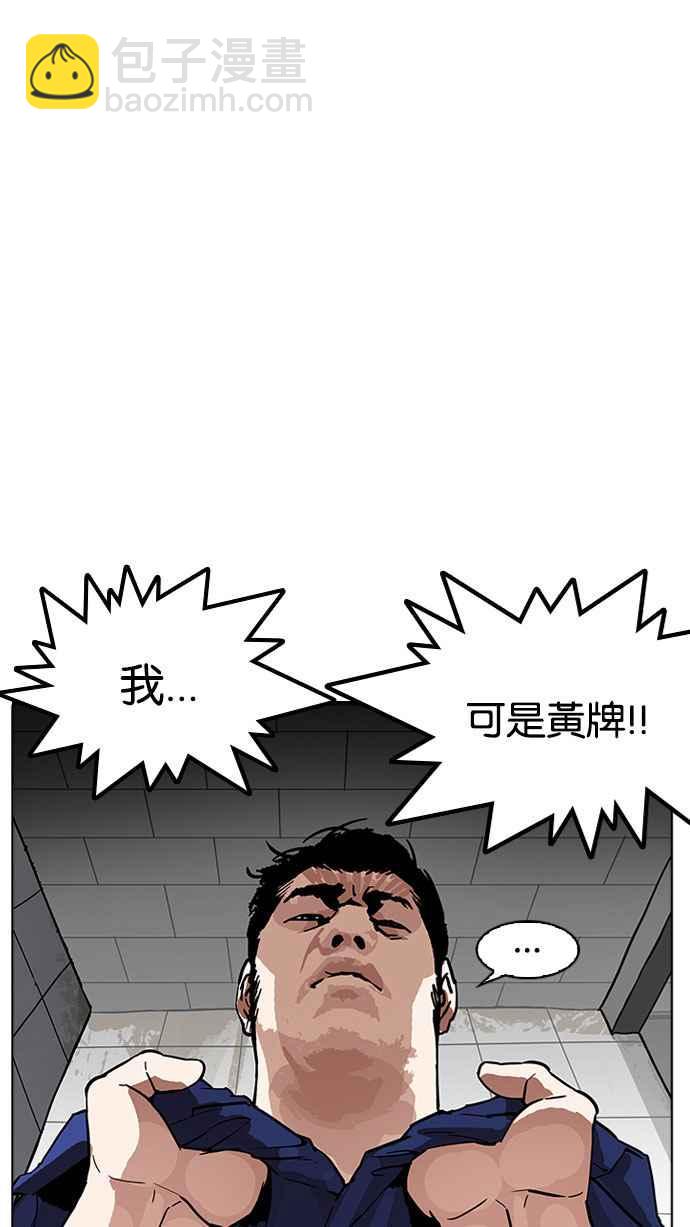 🍕看脸时代 [第181话] 少年犯感化院 [02] 第4页