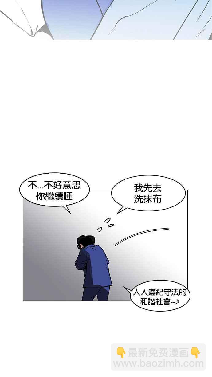 🍕看脸时代 [第181话] 少年犯感化院 [02] 第40页