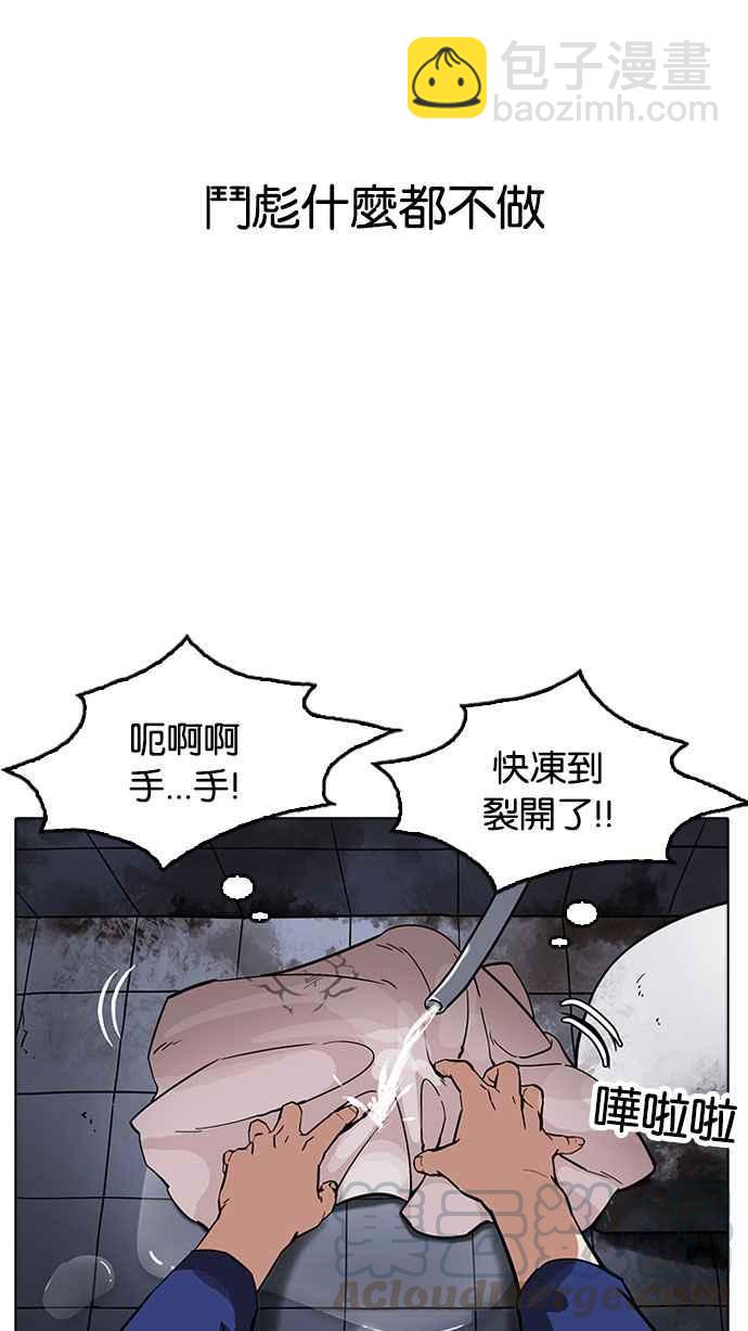 🍕看脸时代 [第181话] 少年犯感化院 [02] 第41页
