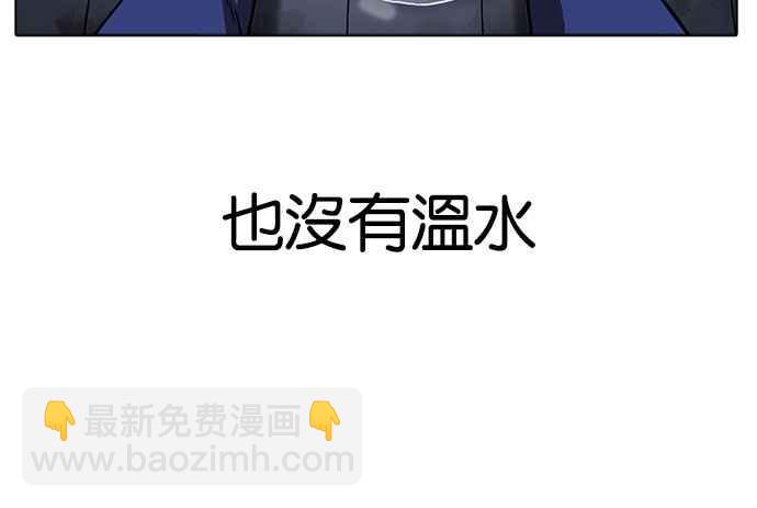 🍕看脸时代 [第181话] 少年犯感化院 [02] 第42页